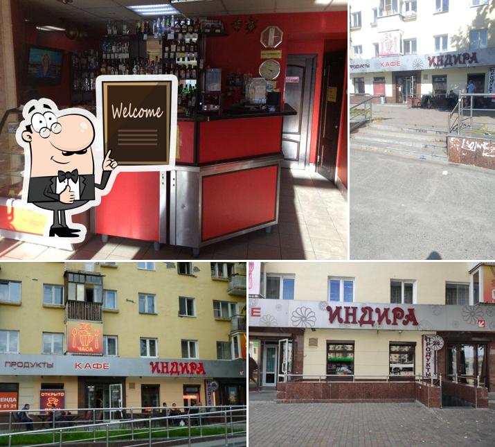 Индира