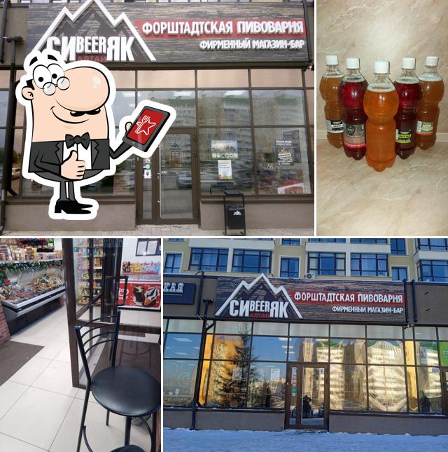 СиBEERяк Алтай