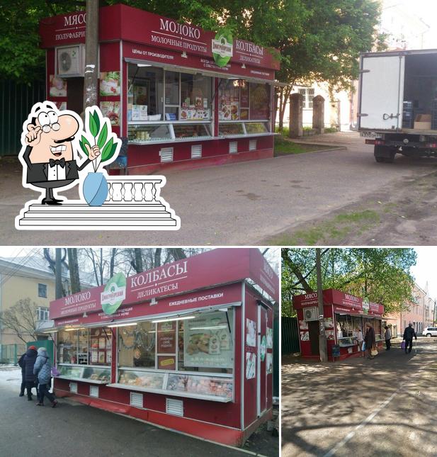 Ближние Горки