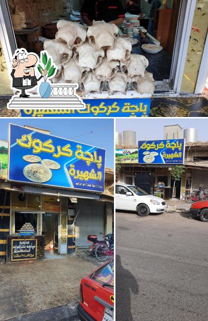 پاچة كركوك - Kirkuk Pacha