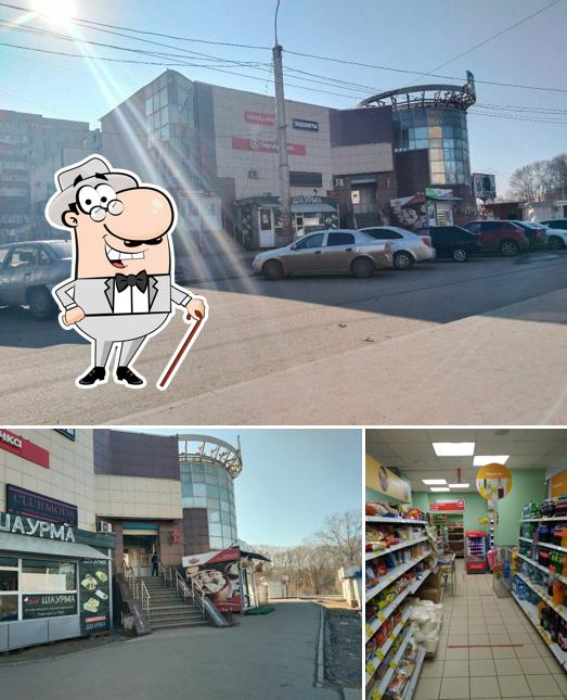 Пятёрочка