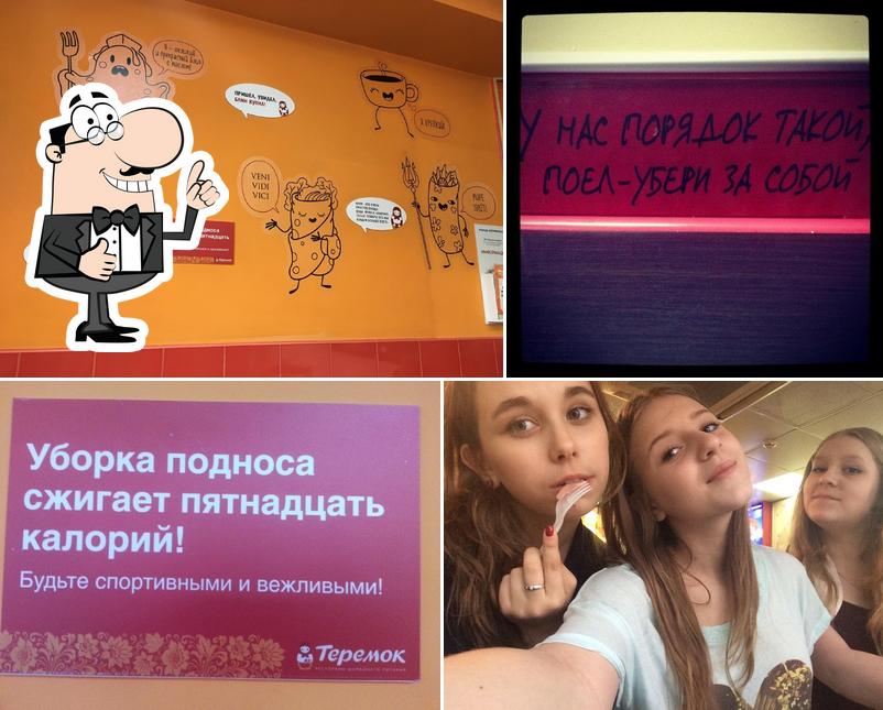 Теремок