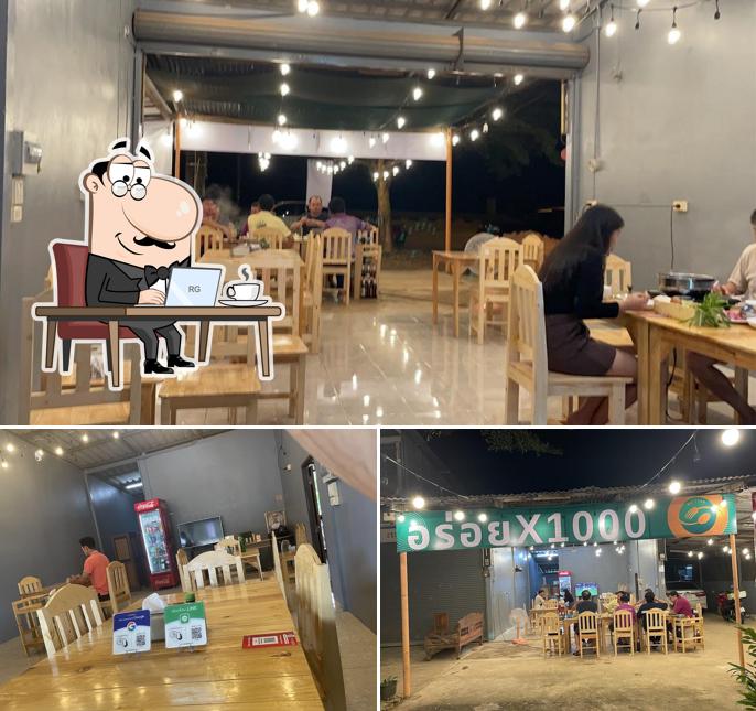 อร่อยx1000(ตราด)