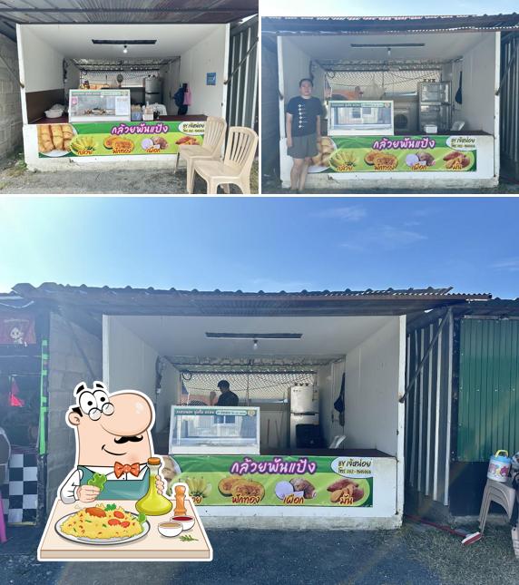 กล้วยพันแป้ง By เจ้หน่อย