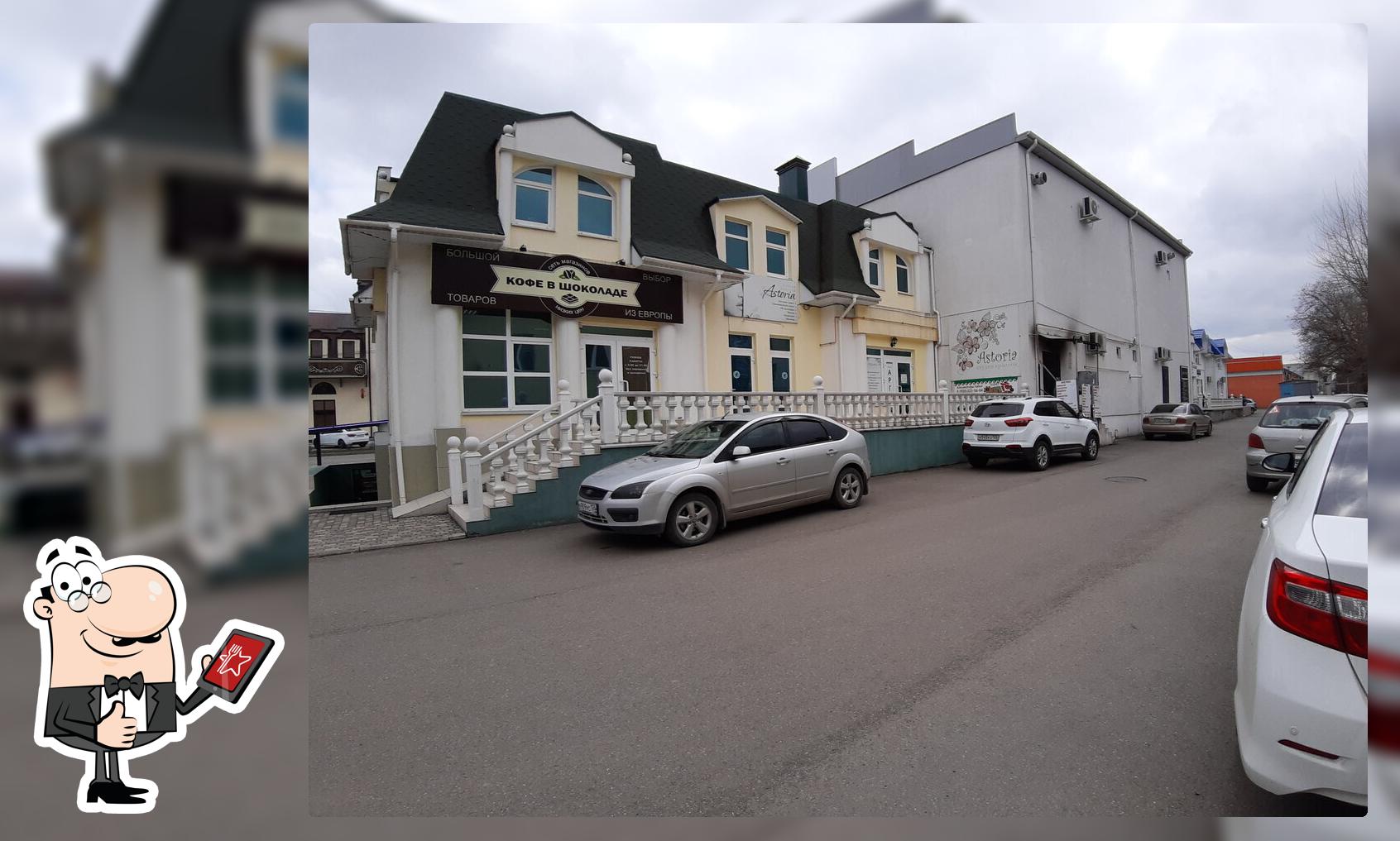 Кофе В Шоколаде