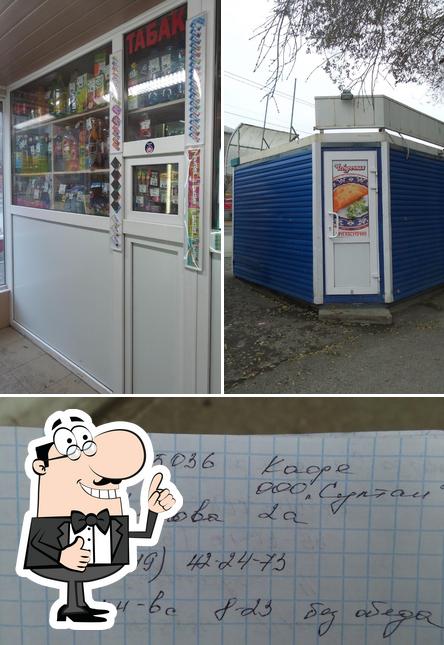 Чебуречная
