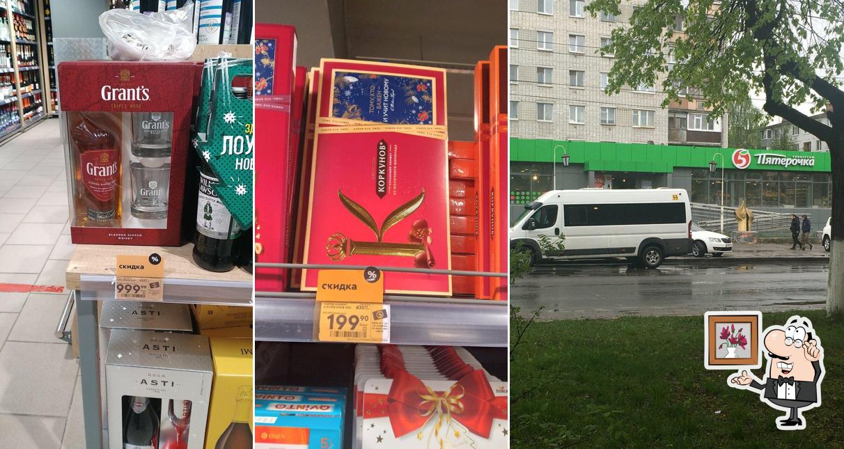Пятёрочка