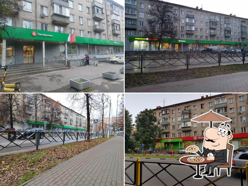Пятёрочка