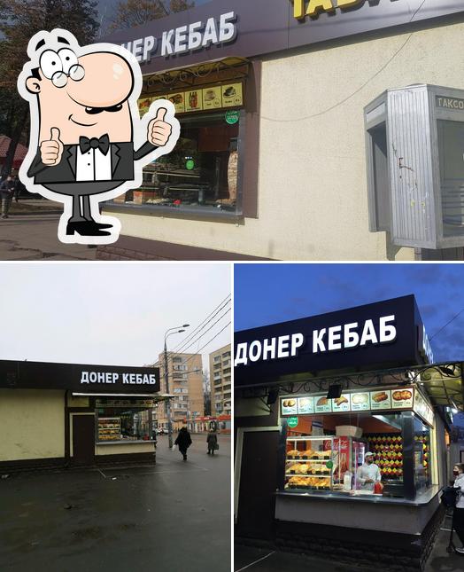 Донер кебаб