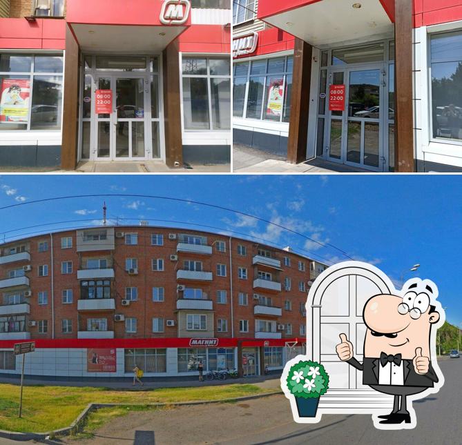 Магнит
