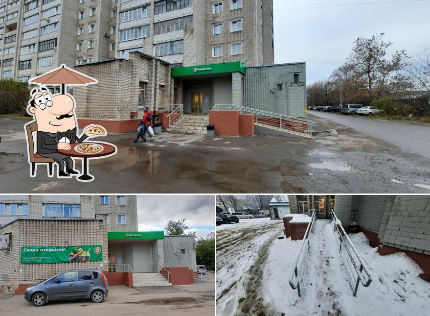 Пятёрочка
