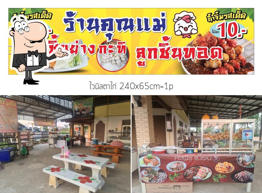 ร้านคุณแม่ @ ครัวเสนางค์