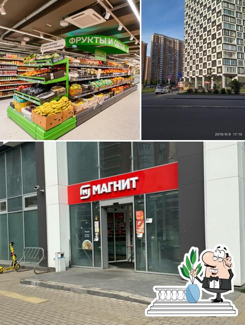 Магнит
