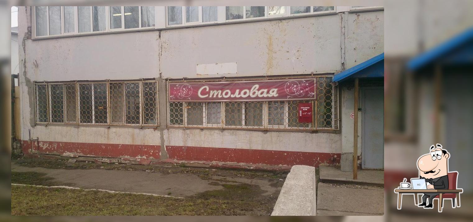 Столовая КТК