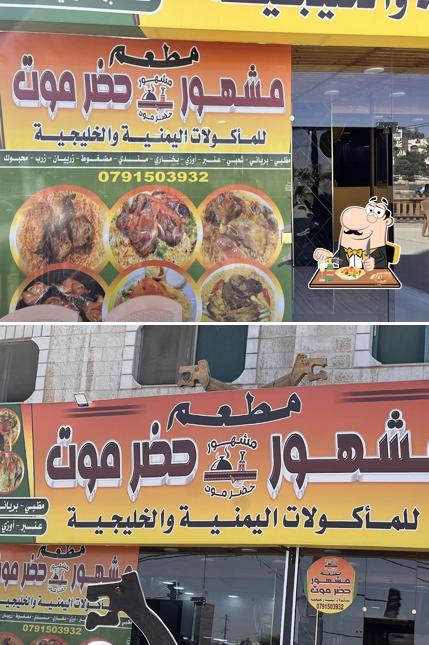 مشهور حضر موت