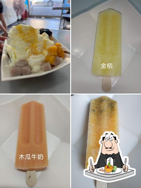仁愛冰店