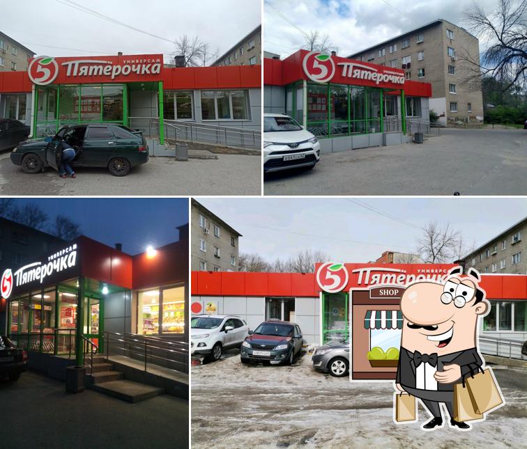 Пятёрочка