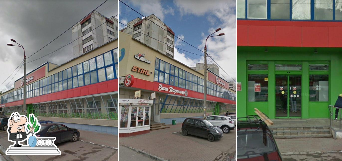 Пятёрочка