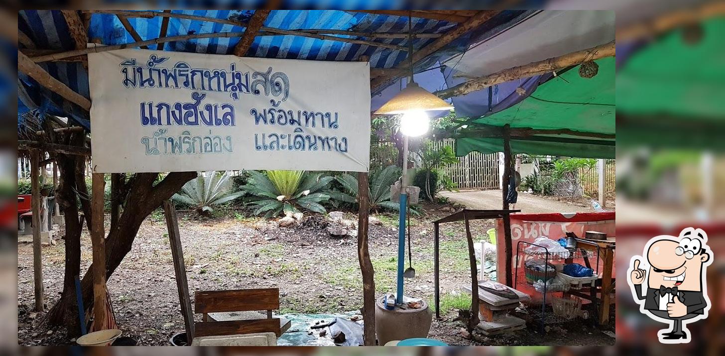 ครัวภูพิงค์