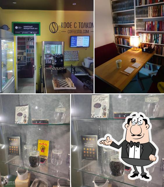 Кофе с толком