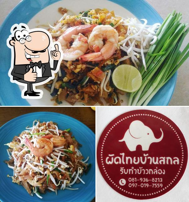 ว่างัย วัยคะนอง