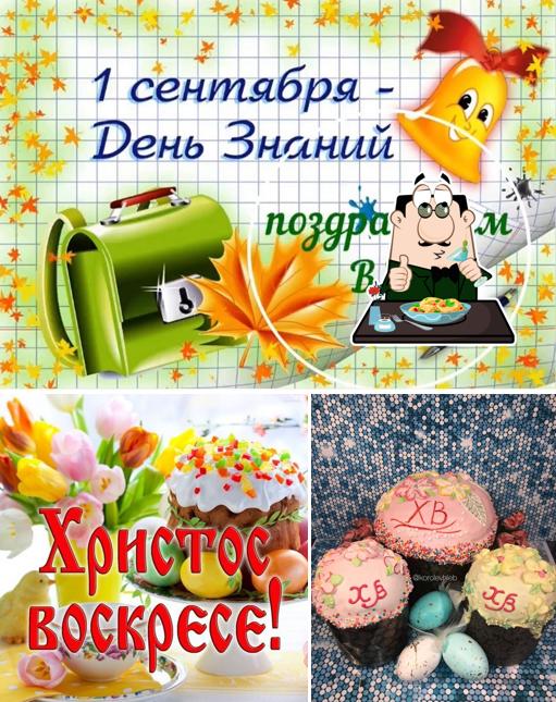Королёвский Хлеб