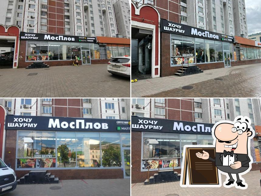 МосПлов