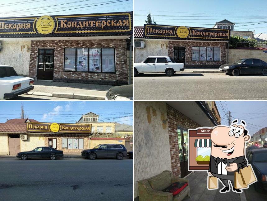 Халва