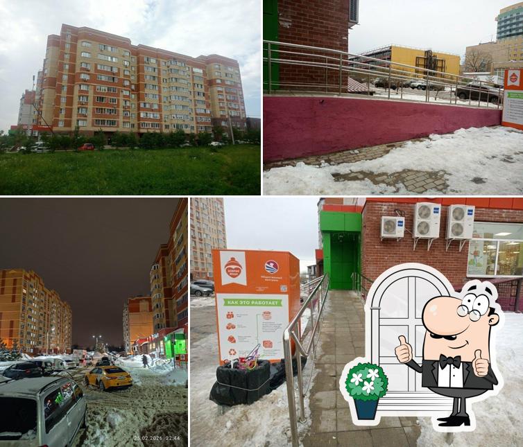 Пятёрочка