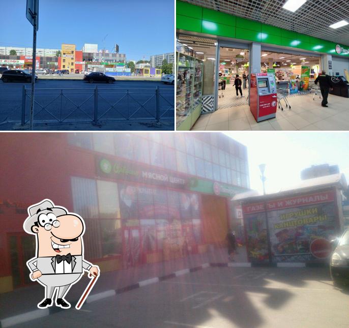 Пятёрочка