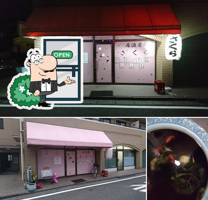 居酒屋さくら