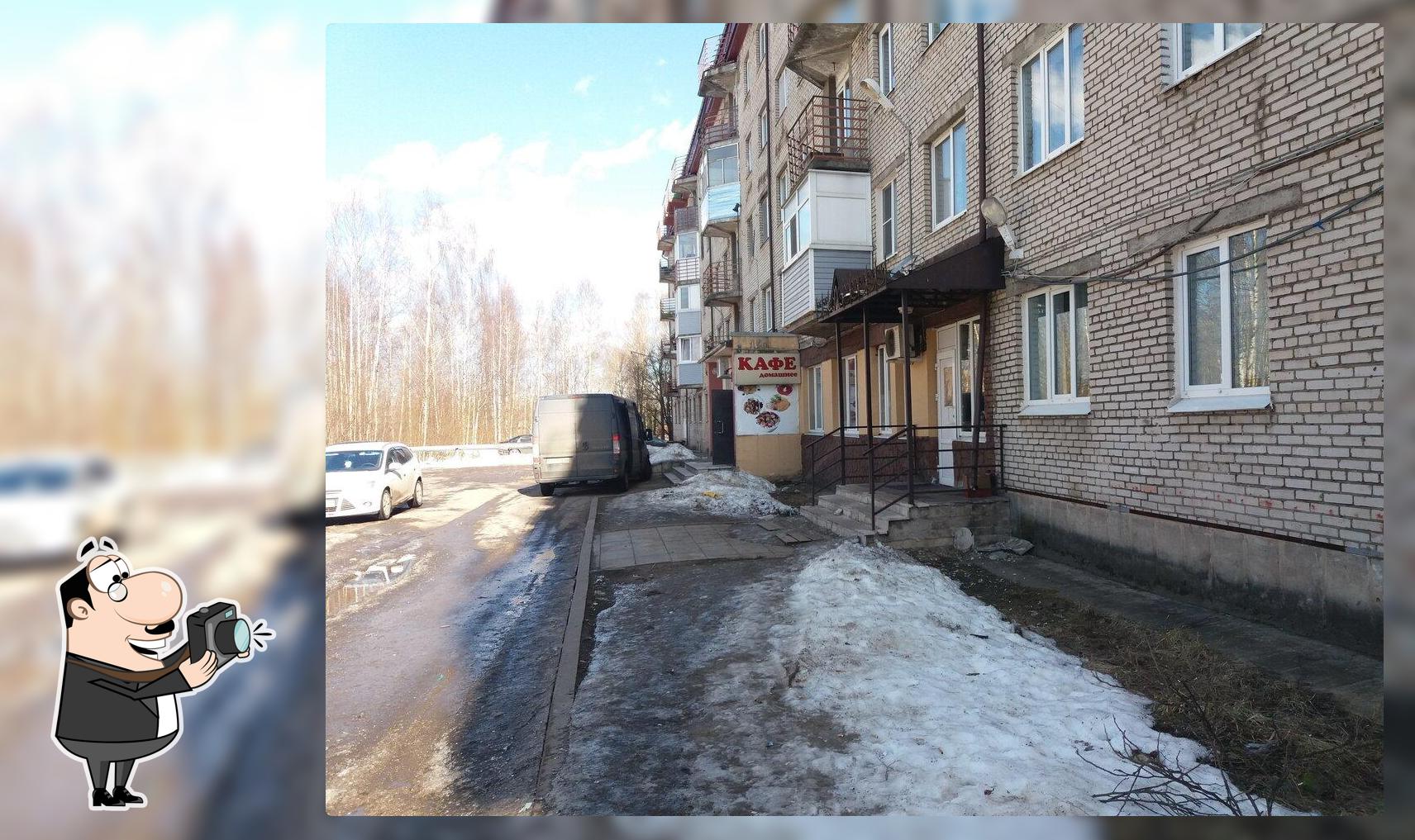 Домашнее