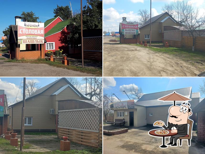 Лесное