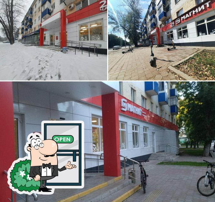 Магнит
