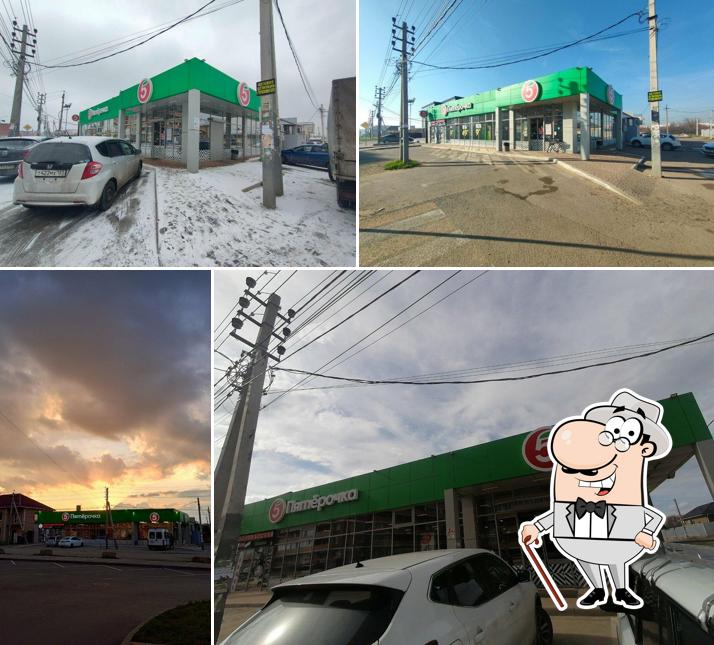 Пятёрочка