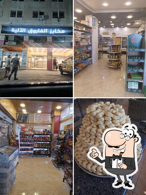 مخبز الفاروق