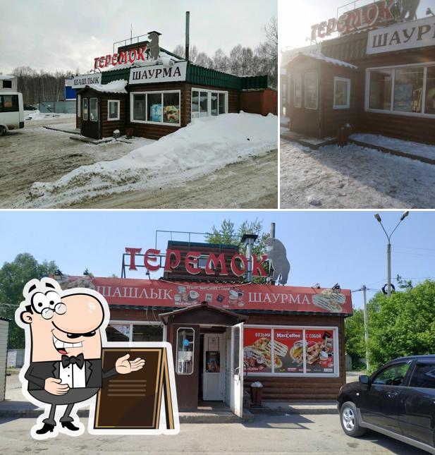 Теремок