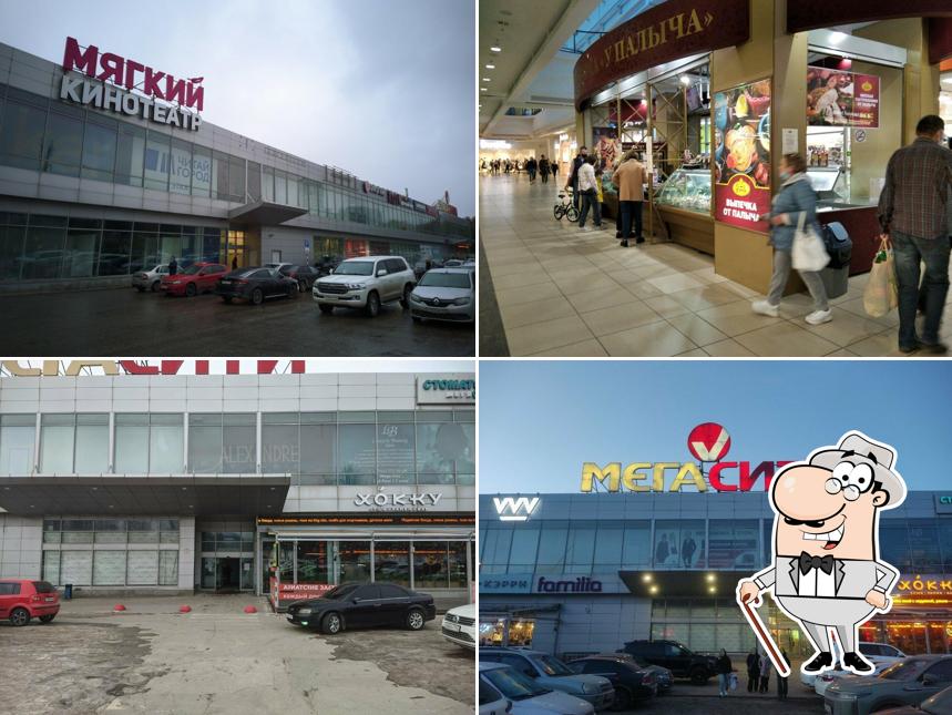 У Палыча