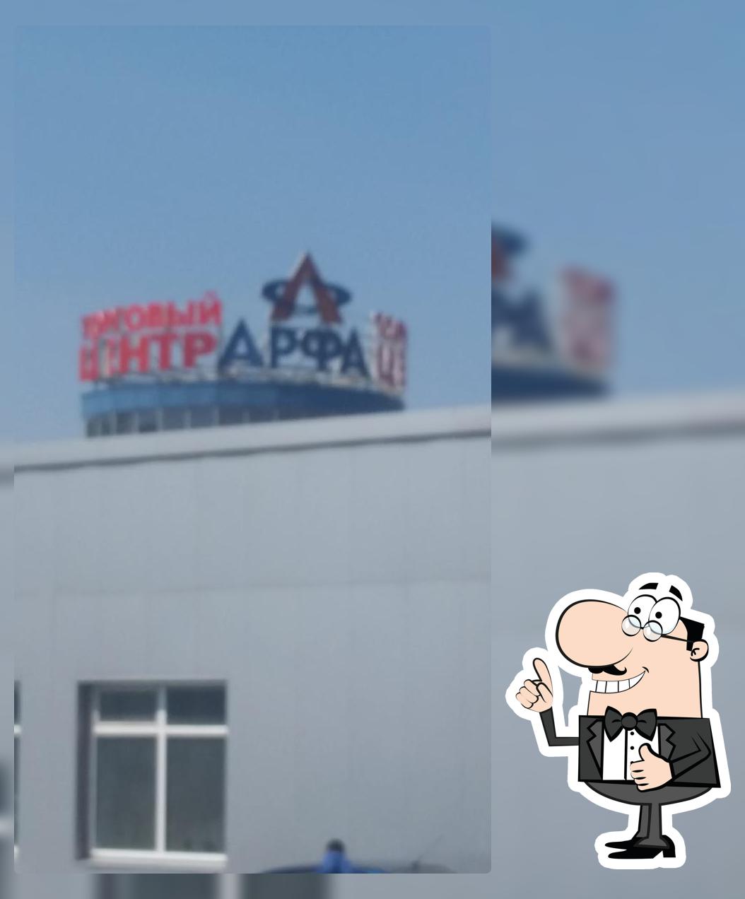 Арфа