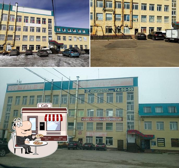 Столовая № 3