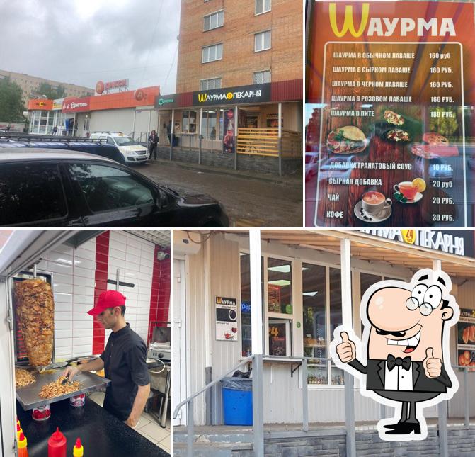 Шаурма 24 Пекарня