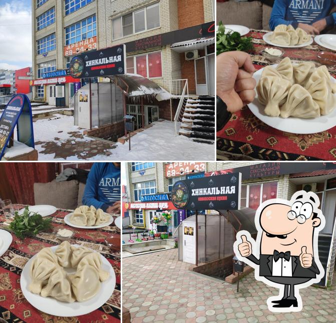Хинкальная