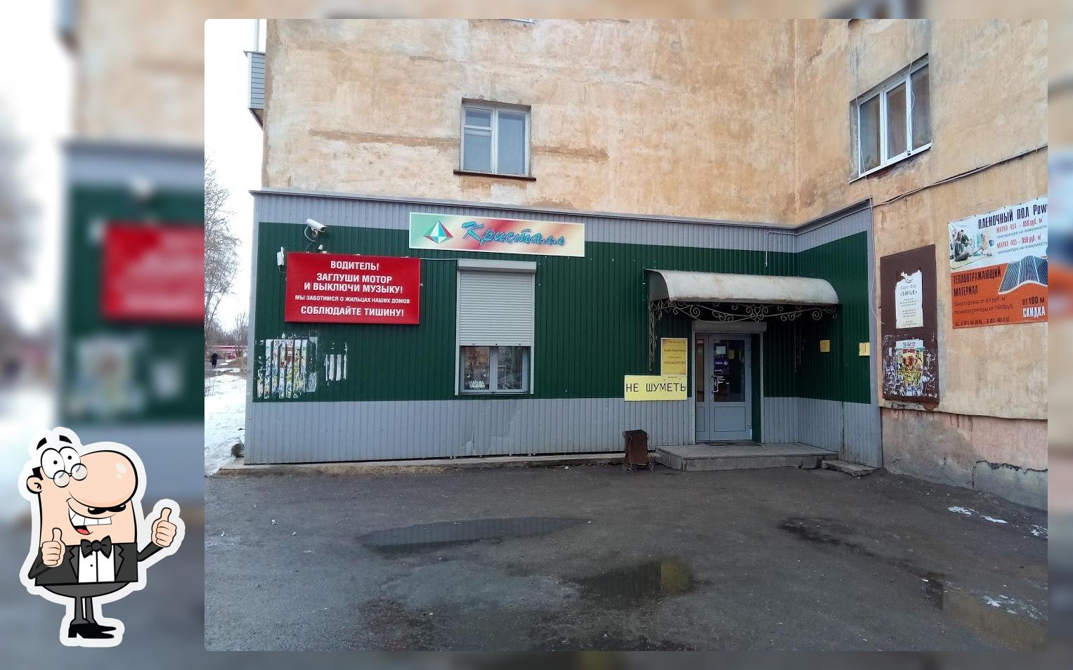 Кристалл