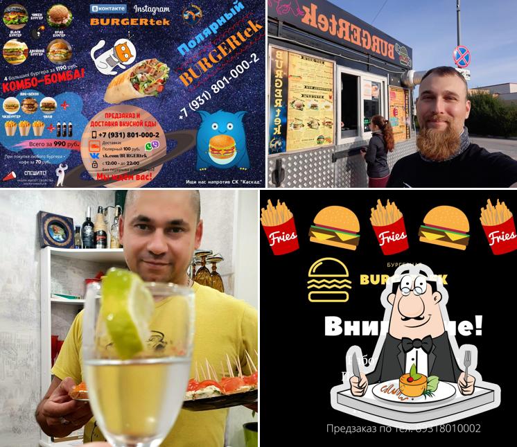Бургерная Burgertek