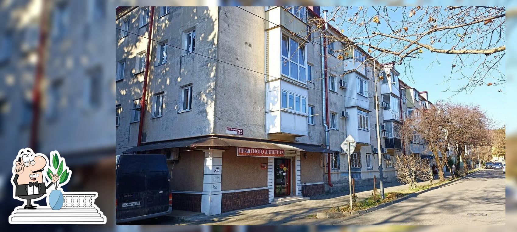 Приятного аппетита