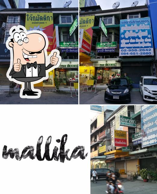 โจ๊กมัลลิกา สาขา รังสิต