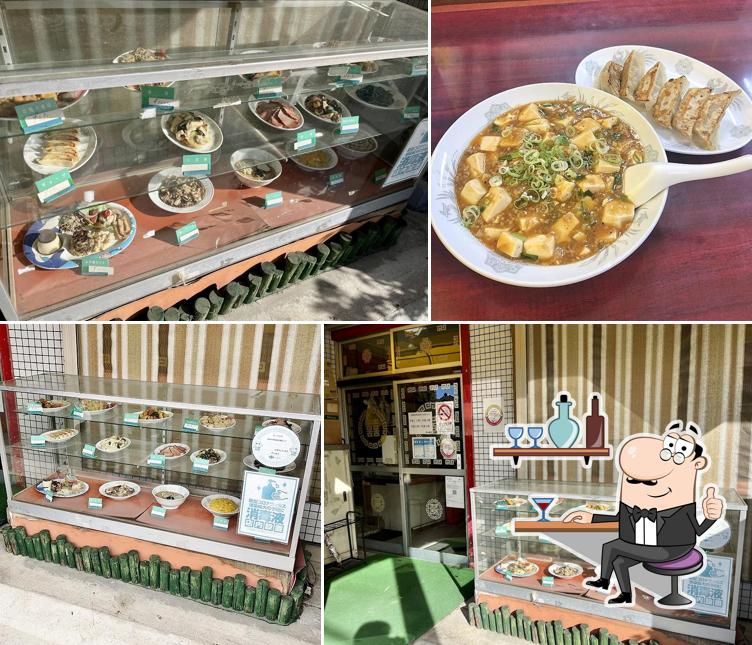 神山飯店