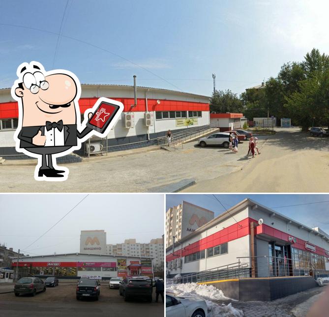 Магнит