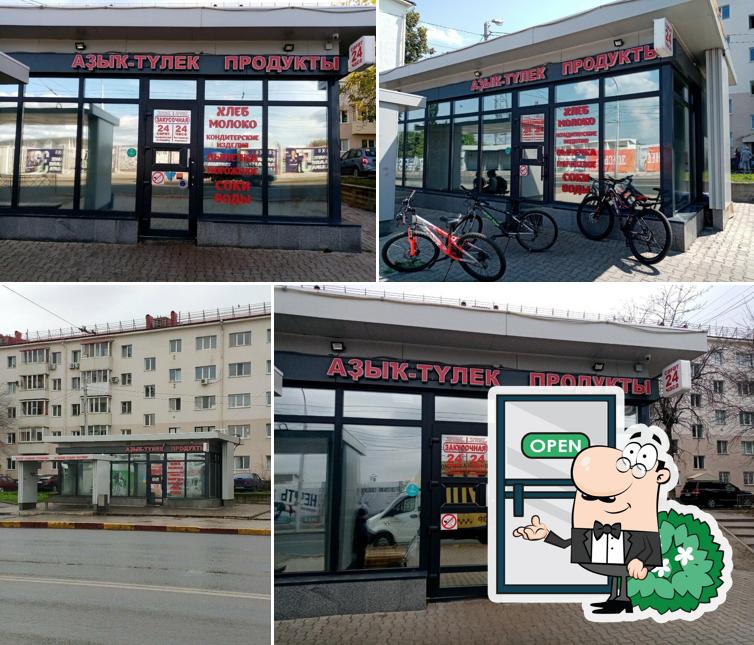 Продукты