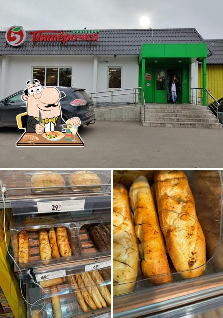 Пятёрочка
